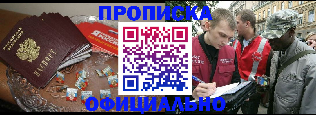 временная регистрация в квартире в Сахалинской области
