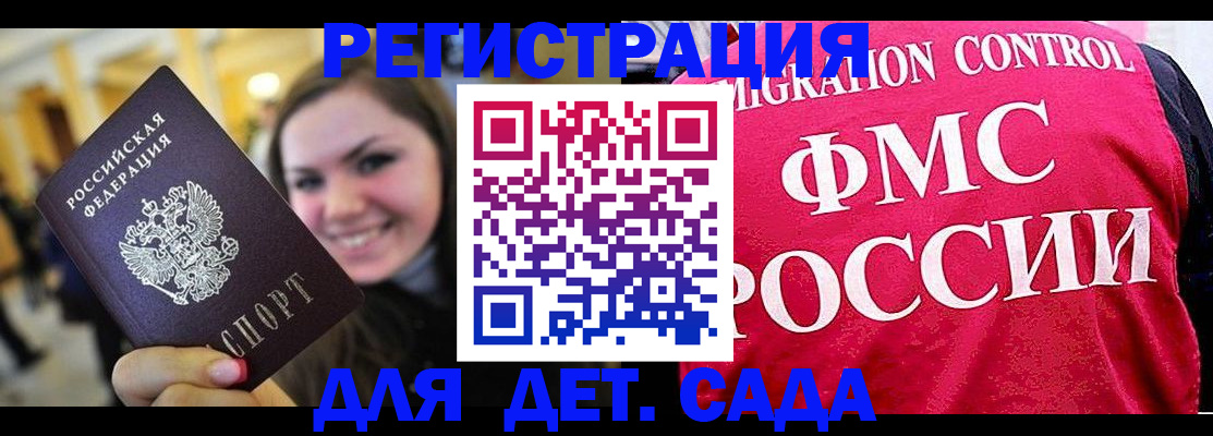 прописка для работы в Сахалинской области