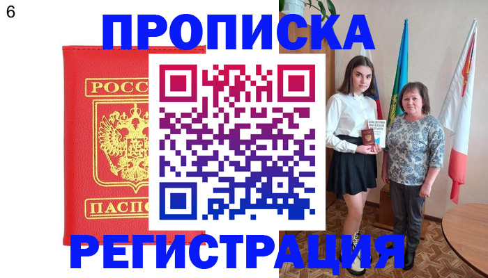 временная регистрация поиск в Сахалинской области