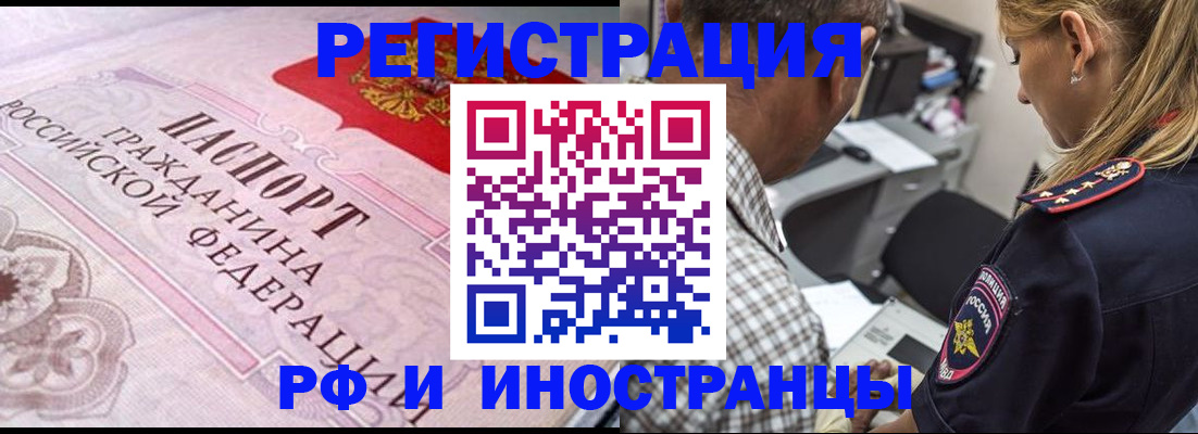 прописка для кредита в Сахалинской области